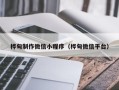 慈溪桦甸制作微信小程序（桦甸微信平台）